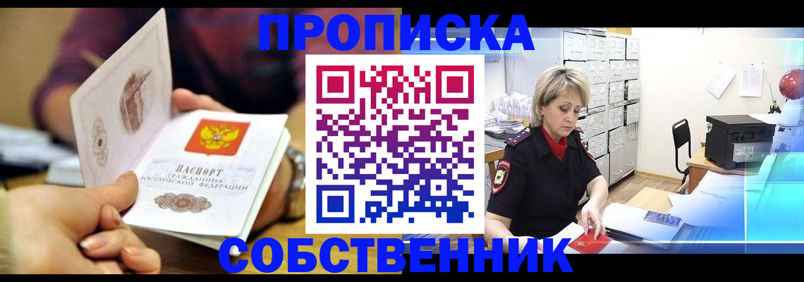 временная регистрация адрес в Апатитах