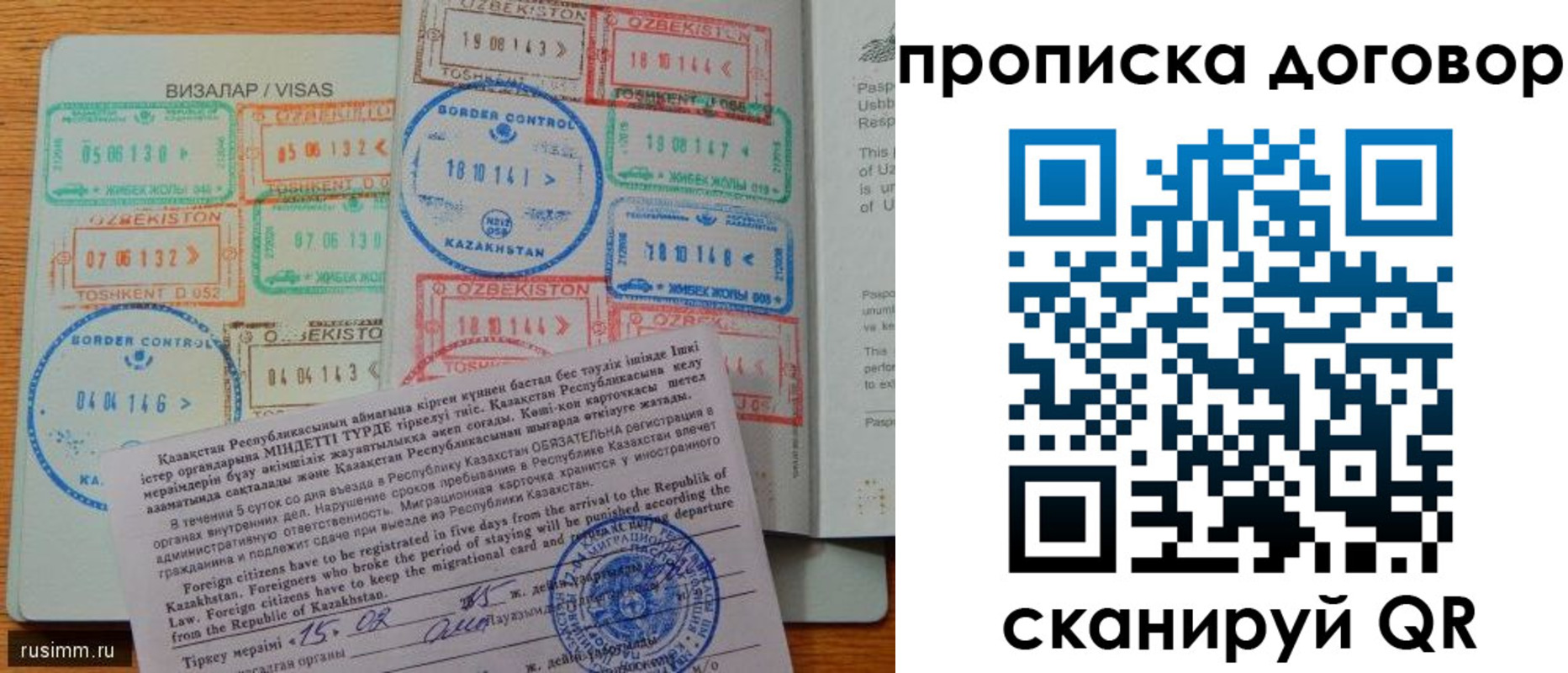 прописка в Апатитах