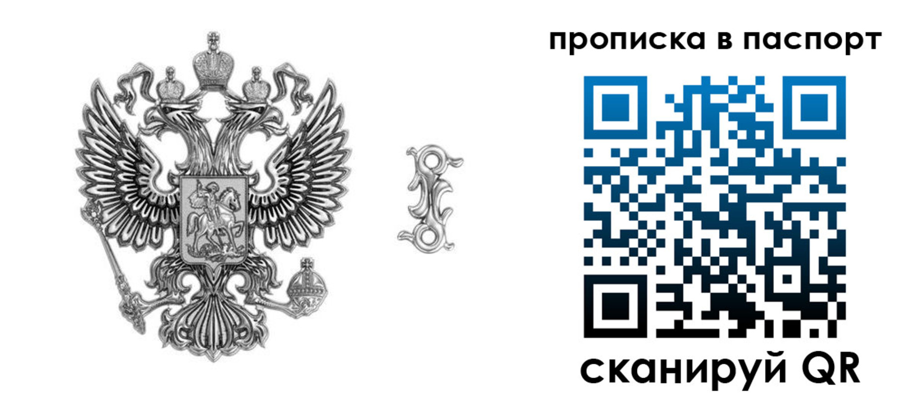 временная регистрация собственник в Апатитах