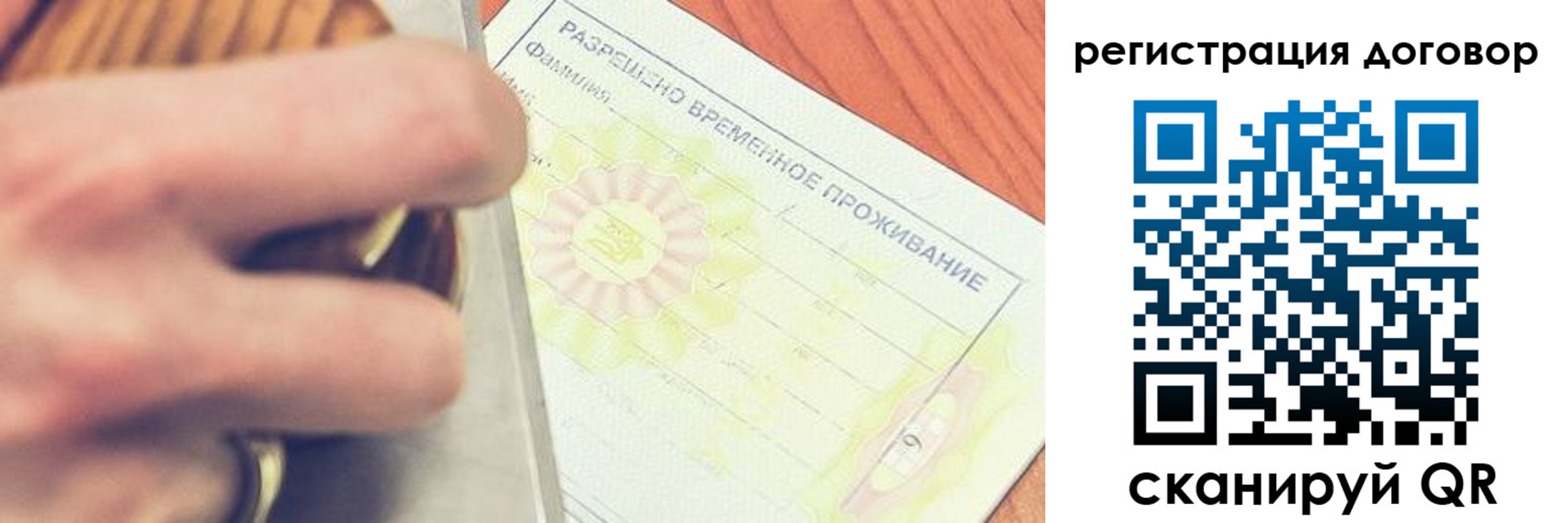 временная регистрация гарантия в Апатитах