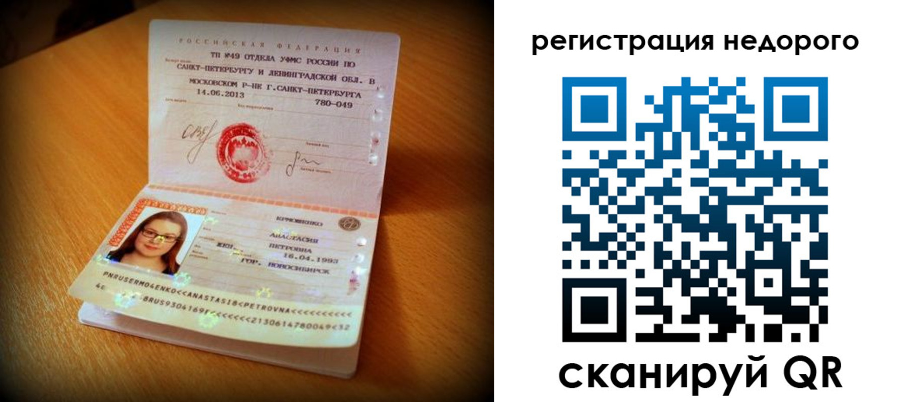 регистрация в Апатитах