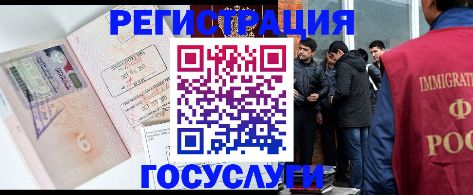 временная регистрация в квартире в Апатитах