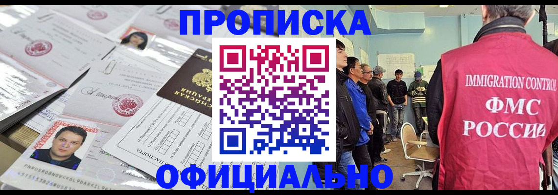 временная регистрация в Апатитах