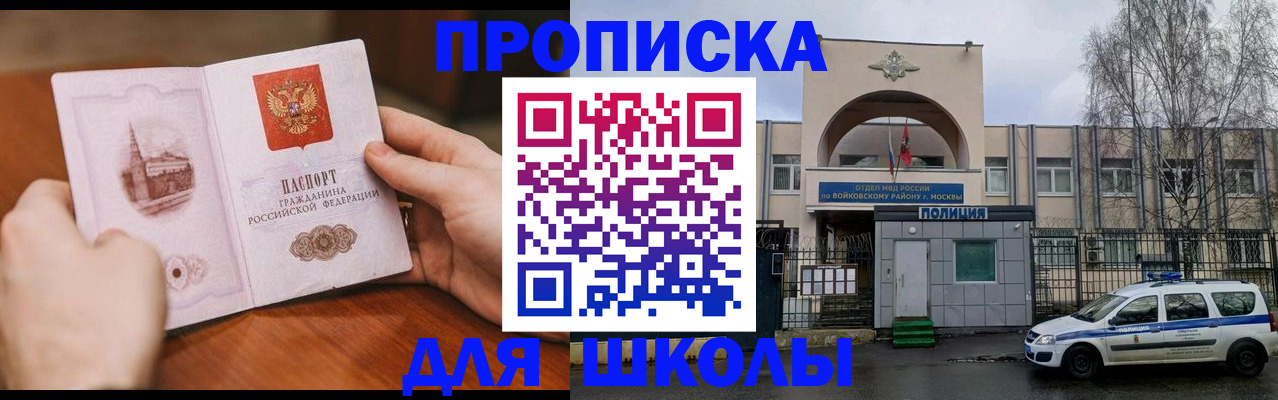 прописка паспорт в Апатитах