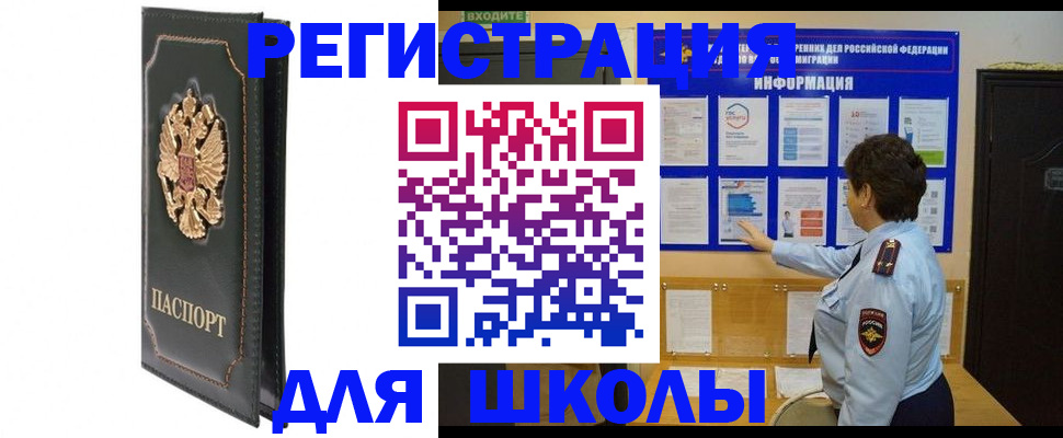 где прописаться в Апатитах