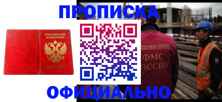 временная регистрация собственник в Апатитах