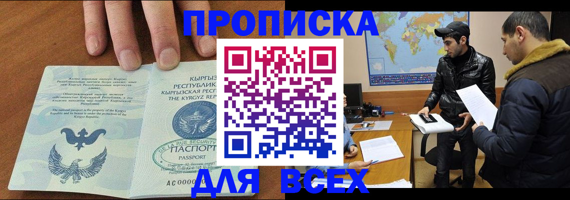 временная регистрация законно в Апатитах