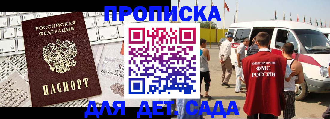 миграционный учет в Апатитах
